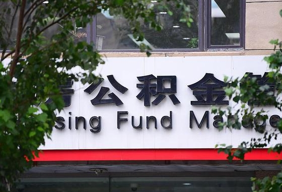 遂宁公积金离职怎么取（公积金离职提取流程）